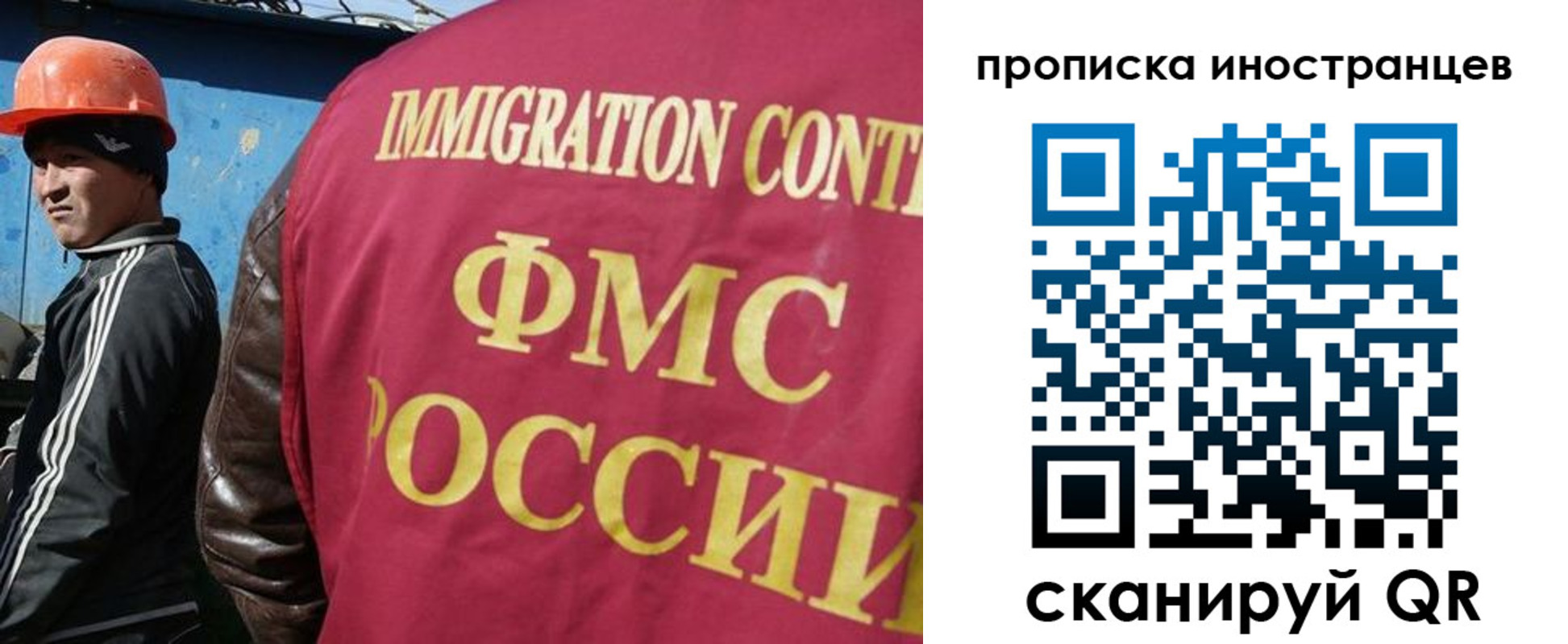 прописка для кредита в Коле