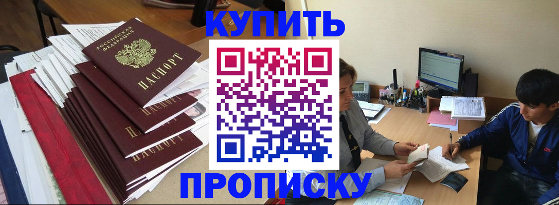временная регистрация собственник в Коле