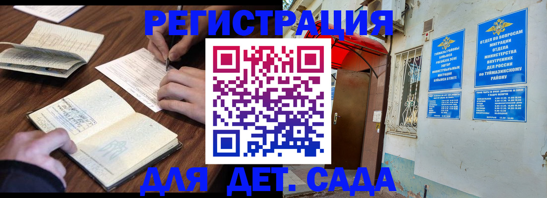 временная регистрация законно в Коле