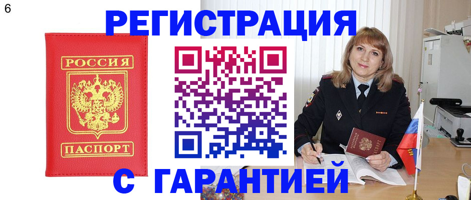 временная регистрация для школы в Коле
