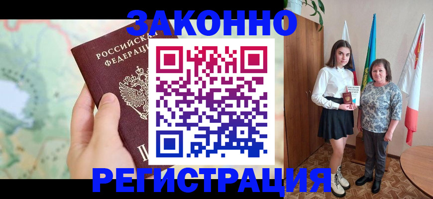 пропишу в квартире в Коле