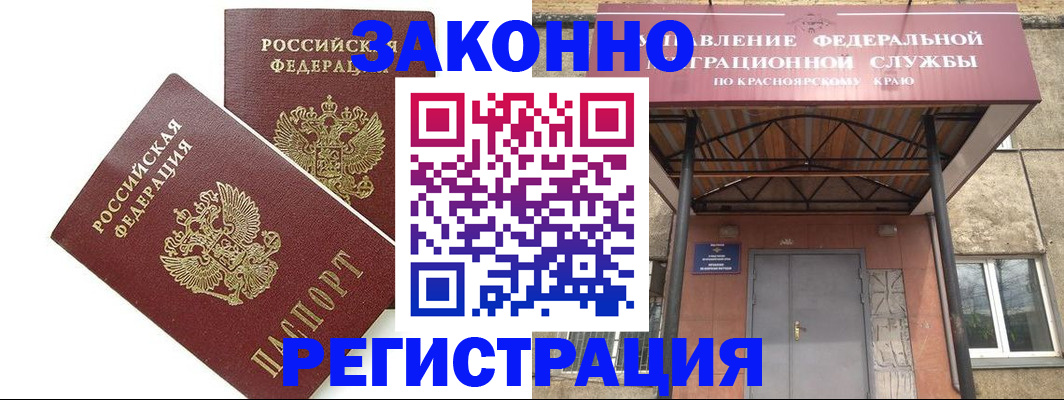 регистрация в Коле
