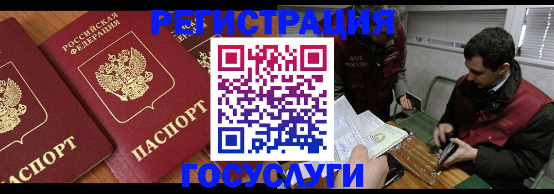 временная регистрация недорого в Коле