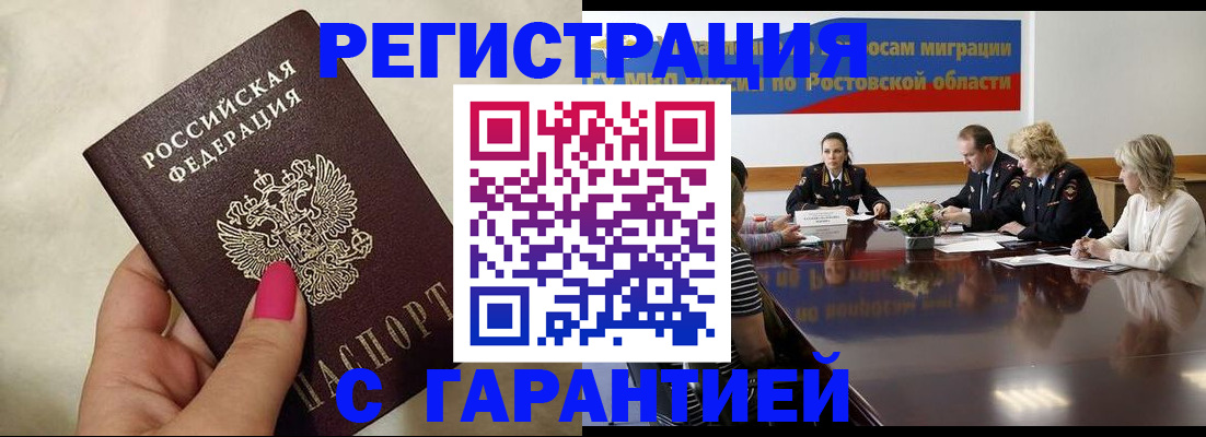 прописка в Коле